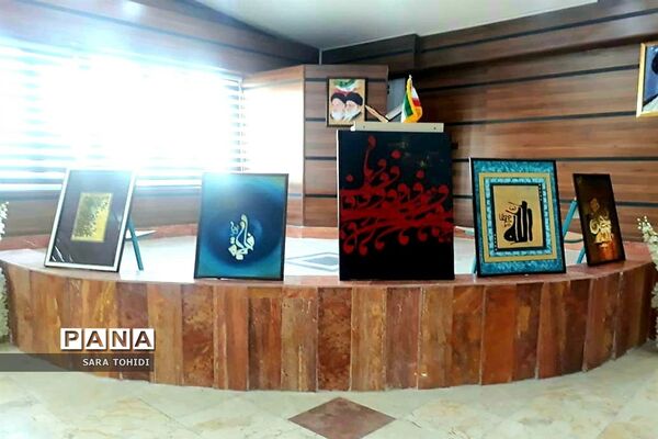 نمایشگاه هنری دانش‌آموزان و فرهنگیان پردیس
