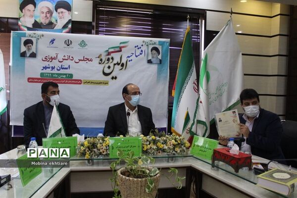 افتتاحیه اولین دوره مجلس دانش‌آموزی استان بوشهر