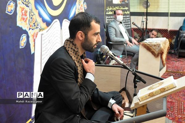 محفل انس با قرآن کریم