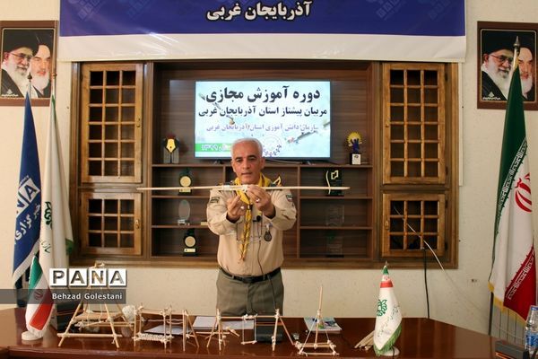 دوره آموزش مجازی مربیان پیشتاز آذربایجان غربی