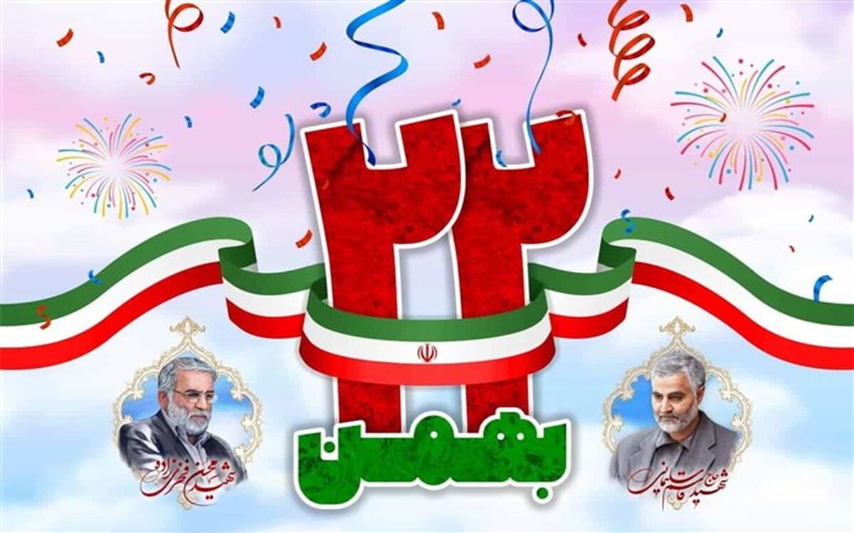  اطلاعیه سازمان تاکسیرانی شهر تهران به مناسبت راهپیمایی ۲۲ بهمن 