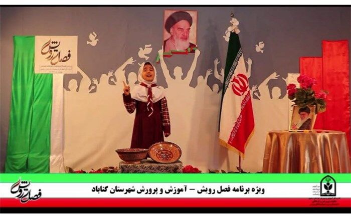تولید برنامه فصل رویش در گناباد
