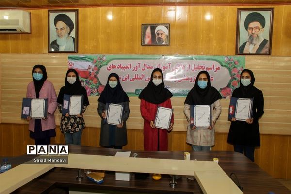 آیین تجلیل از مدال‌آوران المپیاد جهانی دانش‌آموزی