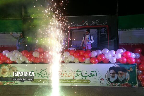 جشن بزرگ پیروزی انقلاب