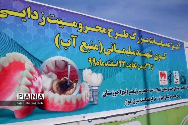 آغاز طرح بزرگ محرومیت زدایی در منطقه منبع آب اهواز