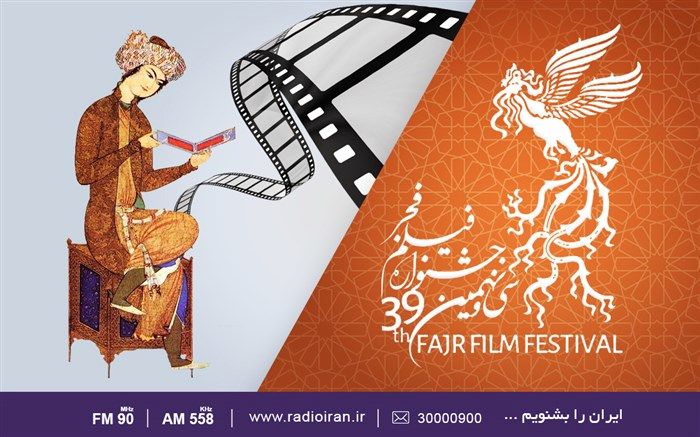 ‌اعلام فیلمهای برگزیده از دریچه پاسداشت زبان فارسی