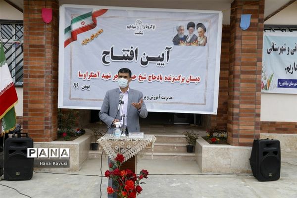 افتتاح دبستان برکت مرحوم شیخ محمدحسن مهاجر در میاندورود