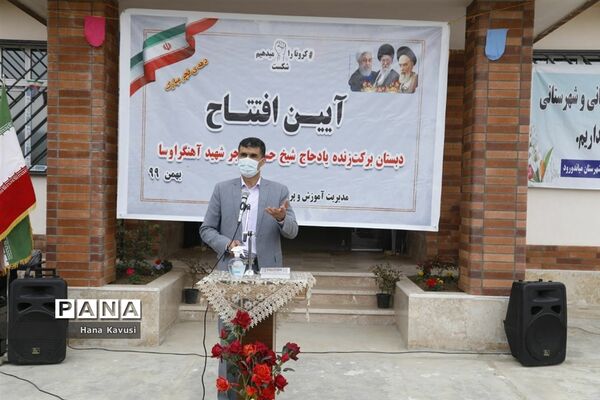 افتتاح دبستان برکت مرحوم شیخ محمدحسن مهاجر در میاندورود