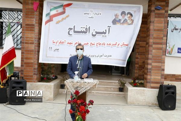 افتتاح دبستان برکت مرحوم شیخ محمدحسن مهاجر در میاندورود