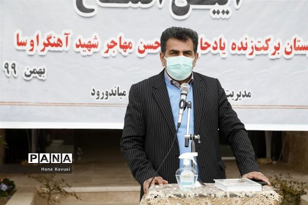 افتتاح دبستان برکت مرحوم شیخ محمدحسن مهاجر در میاندورود