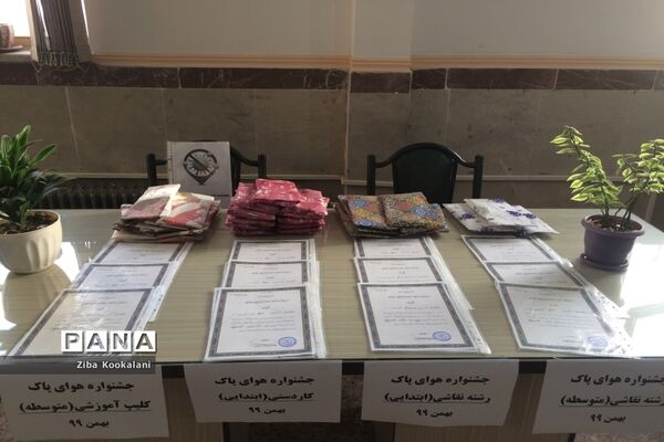 داوری و اهدای جوایز به برگزیدگان جشنواره هوای پاک در شهرقدس