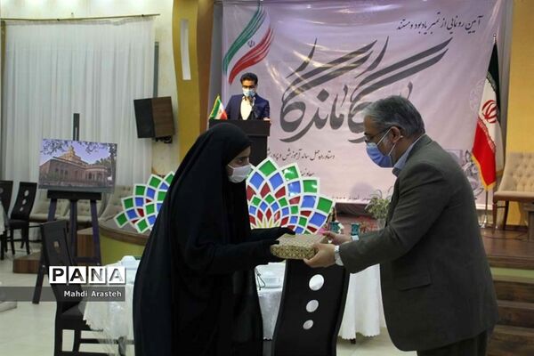 رونمایی  ازتمبرمستند یادگار