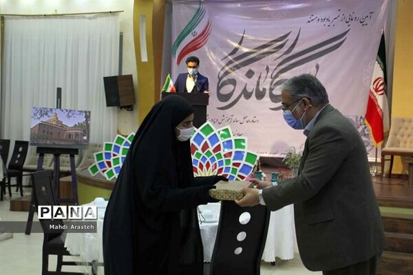 رونمایی  ازتمبرمستند یادگار