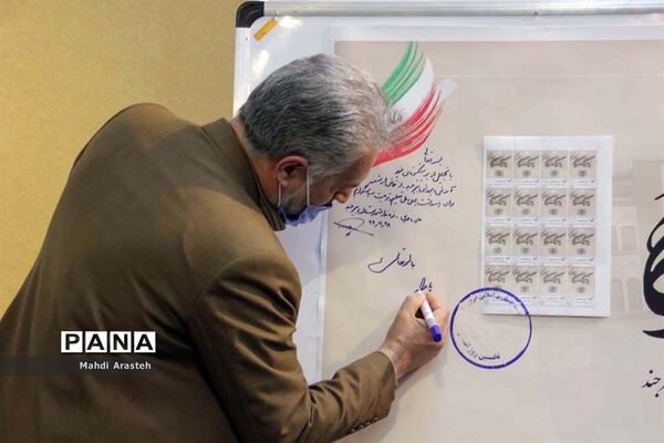 رونمایی  ازتمبرمستند یادگار