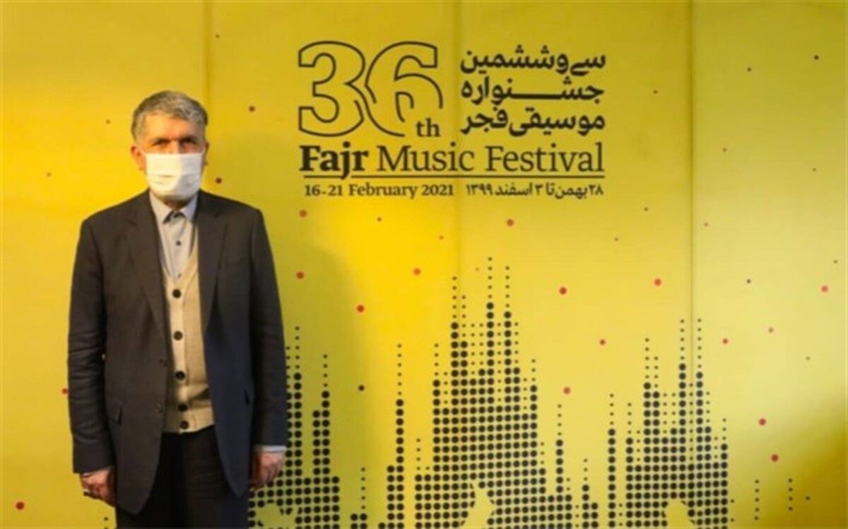 پیام وزیر فرهنگ و ارشاد اسلامی به سی و ششمین جشنواره موسیقی فجر