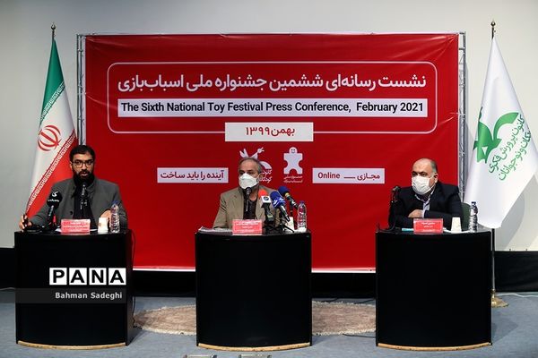 نشست رسانه‌ای ششمین جشنواره ملی  اسباب بازی