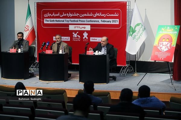 نشست رسانه‌ای ششمین جشنواره ملی  اسباب بازی