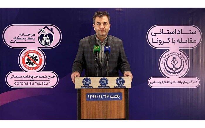 قربانیان کروناویروس در فارس به مرز ۳۲۰۰ نفر رسید