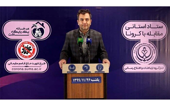 قربانیان کروناویروس در فارس به مرز ۳۲۰۰ نفر رسید