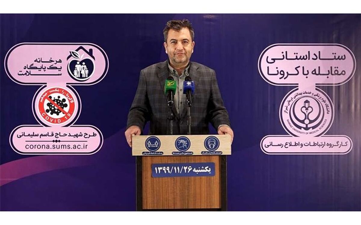 قربانیان کروناویروس در فارس به مرز ۳۲۰۰ نفر رسید