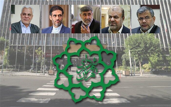 رونمایی از گزینه‌های جدی اصولگرایان برای تصاحب شهرداری تهران