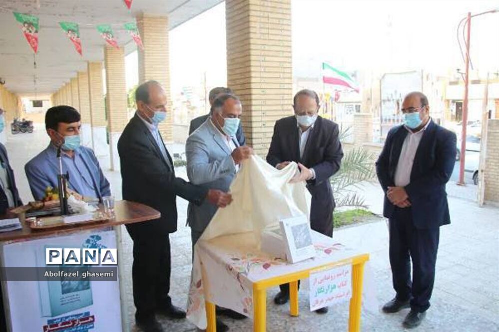 رونمایی از کتاب استاد حیدر عرفان در دشتستان