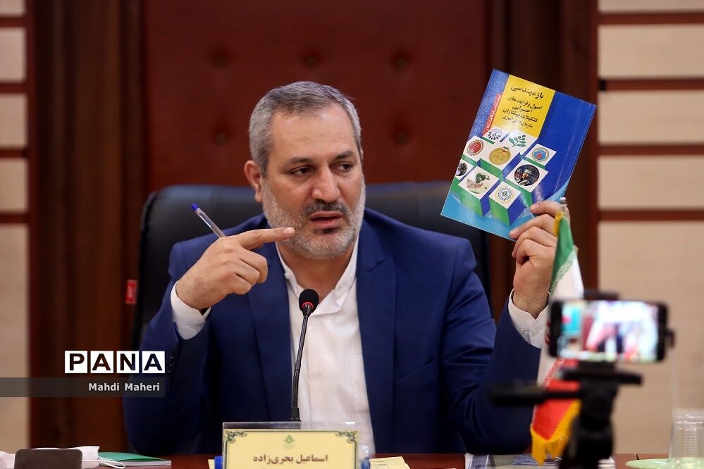 تشریح نقشه بازمهندسی فعالیت‌های تشکیلات دانش‌آموزی پیشتازان