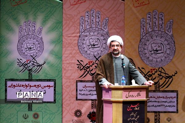 آیین اختتامیه ششمین دوره سوگواره نوجوانان عاشورایی