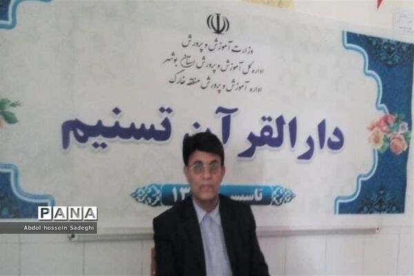 پنجمین دوره توانمندسازی مدیران مراکز دارالقرآن الکریم سراسر کشور
