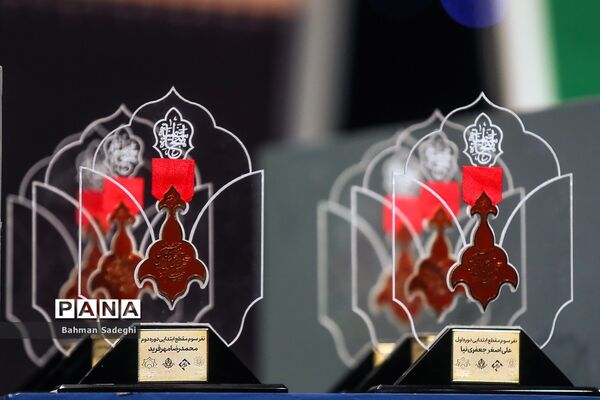 چهاردهمین آیین تجلیل از نوگلان حسینی