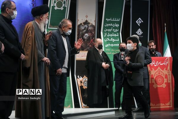 چهاردهمین آیین تجلیل از نوگلان حسینی