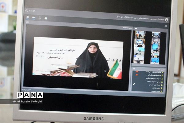 دومین روز پنجمین دوره توانمندسازی مدیران مراکز دارالقرآن الکریم سراسر کشور
