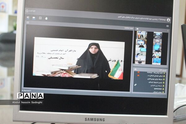 دومین روز پنجمین دوره توانمندسازی مدیران مراکز دارالقرآن الکریم سراسر کشور