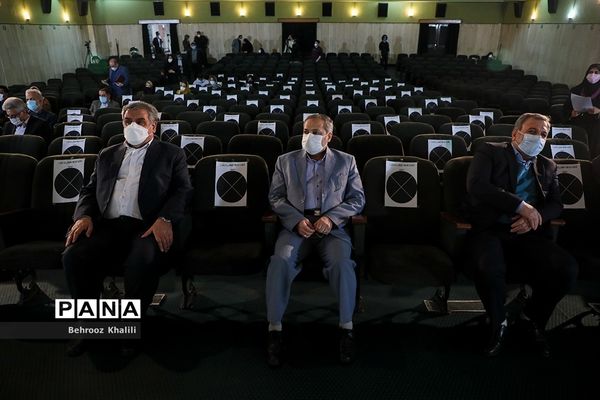 اختتامیه پنجاهمین جشنواره بین المللی فیلم رشد