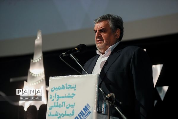 اختتامیه پنجاهمین جشنواره بین المللی فیلم رشد