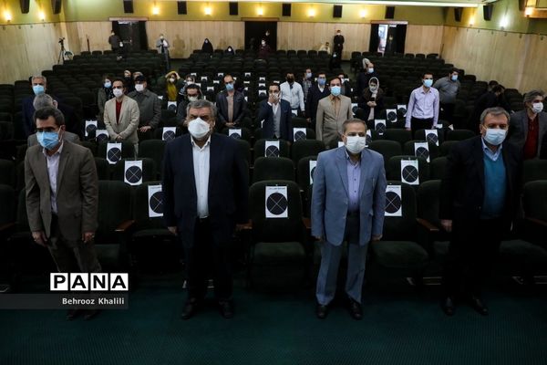 اختتامیه پنجاهمین جشنواره بین المللی فیلم رشد