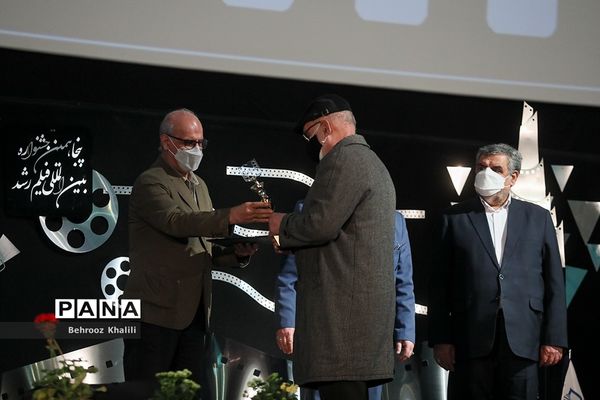 اختتامیه پنجاهمین جشنواره بین المللی فیلم رشد