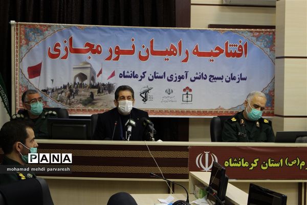 جلسه ویدیو کنفرانس طرح راهیان نور در فضای مجازی