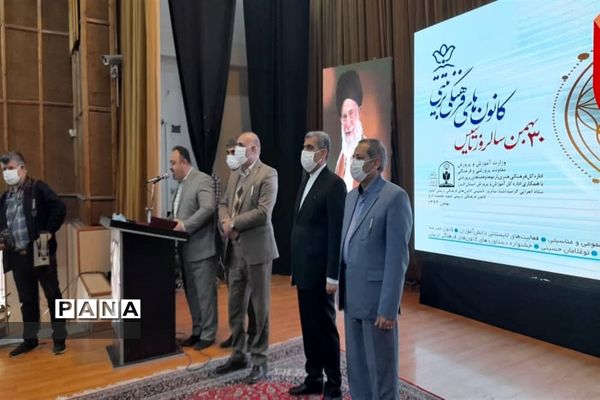 گرامیداشت سالروز تاسیس کانون های فرهنگی تربیتی کشور