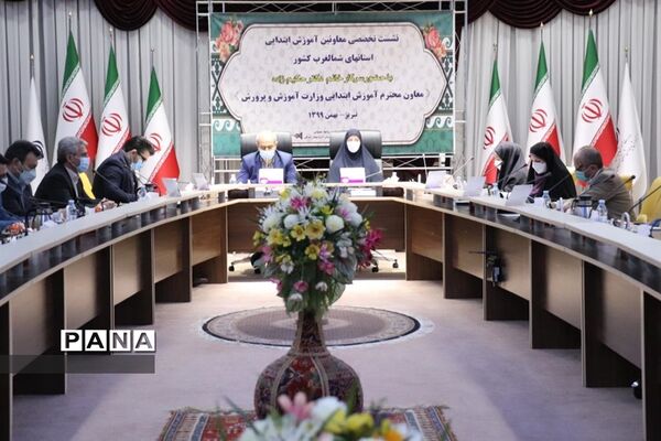 جلسه معاونان آموزش ابتدایی