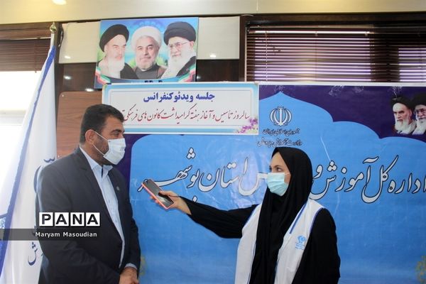 جلسه ویدئو کنفرانس سالروز تاسیس و آغاز هفته گرامیداشت کانون های فرهنگی تربیتی  سراسر کشور