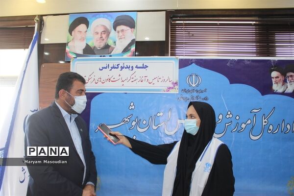 جلسه ویدئو کنفرانس سالروز تاسیس و آغاز هفته گرامیداشت کانون های فرهنگی تربیتی  سراسر کشور