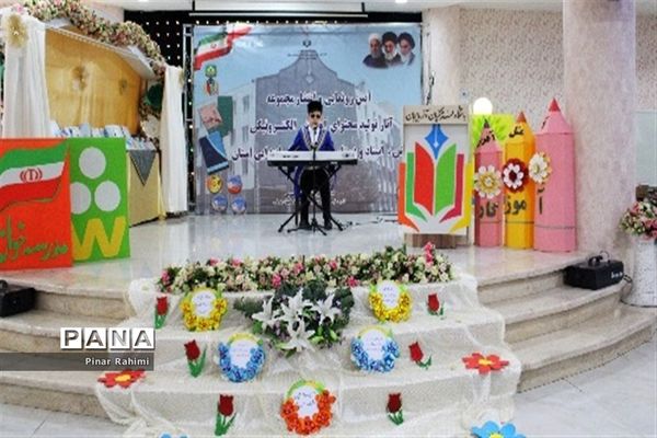 آیین رونمایی و انتشار مجموعه آثار تولید محتوای الکترونیکی آذربایجان شرقی