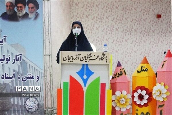 آیین رونمایی و انتشار مجموعه آثار تولید محتوای الکترونیکی آذربایجان شرقی