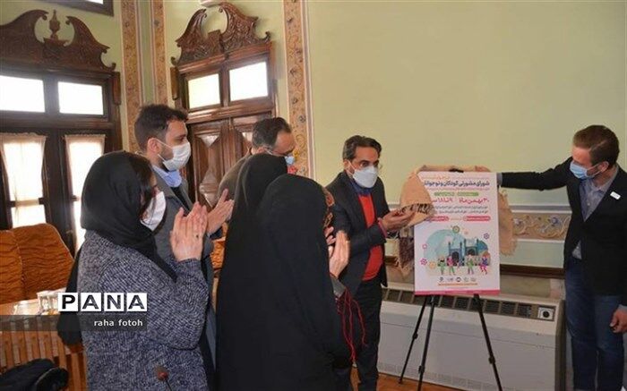 تشکیل شورای مشورتی کودکان و نوجوانان در اصفهان