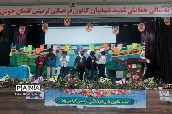 جشن هفته کانون های فرهنگی تربیتی ویژه اعضای فعال کانون لقمان کاشمر