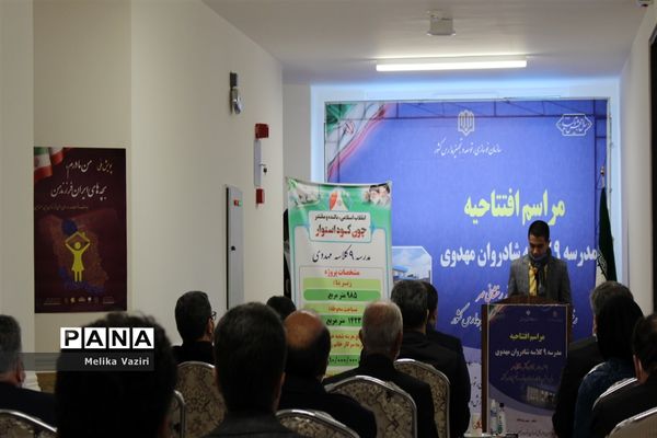 افتتاح مدارس باحضور وزیر آموزش و پرورش و معاون نوسازی و تجهیز مدارس کشوردر زنجان