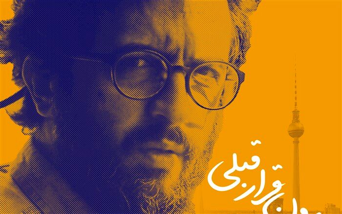 بهروز شعیبی «بدون قرار قبلی» را کلید زد