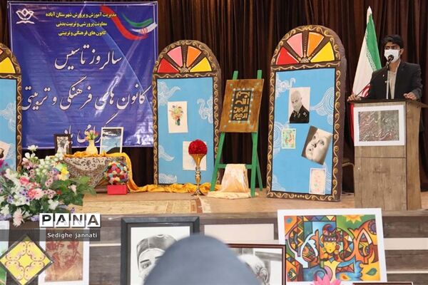 گرامیداشت هفته کانون‌های فرهنگی تربیتی در آباده