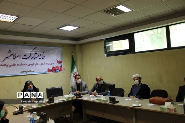 انتخاب رئیس خانه مشارکت شهرستان اسلامشهر